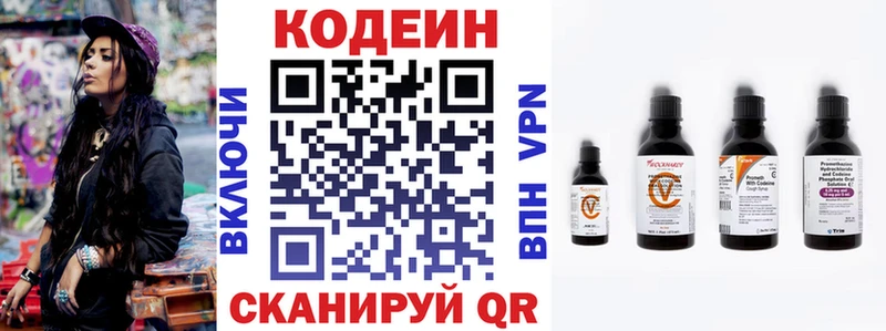Codein Purple Drank  ОМГ ОМГ зеркало  Няндома 