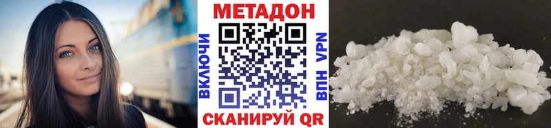 МЕТАДОН methadone  Няндома 